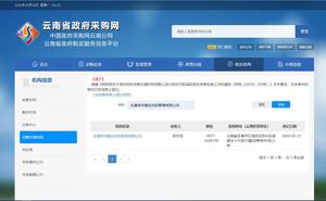 可以开展政府采购代理服务