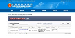 可以在全国范围内开展政府采购业务